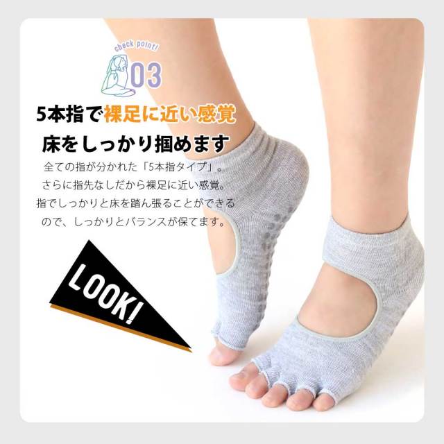ヨガソックス