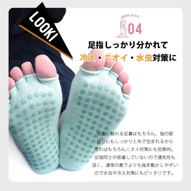 ヨガソックス