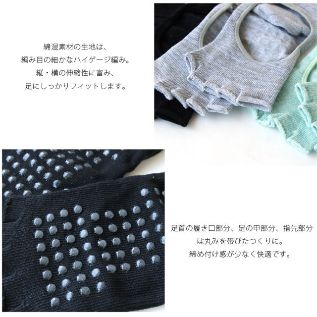 ヨガソックス