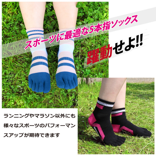 靴下 レディース スポーツ 5本指 ハーフ ミドル 丈ソックス 4足セット 23 25cm