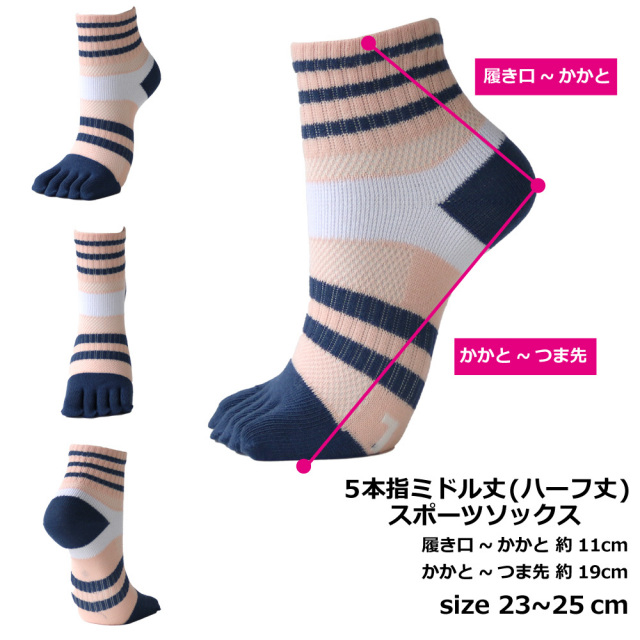 レディーススポーツソックス