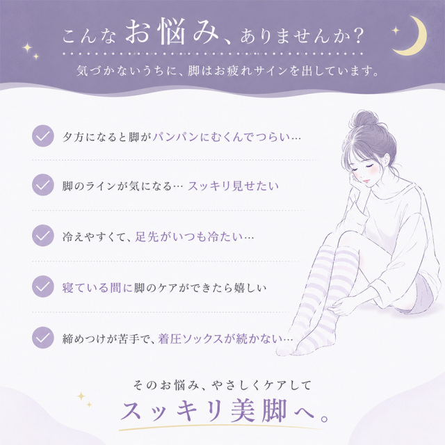 着圧ニーハイソックス