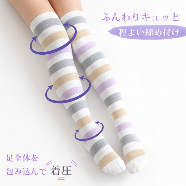 着圧ニーハイソックス