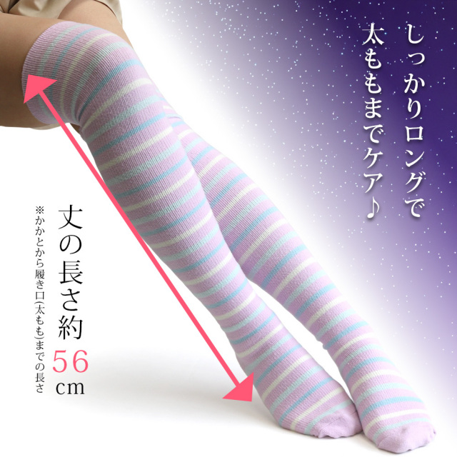 着圧ニーハイソックス