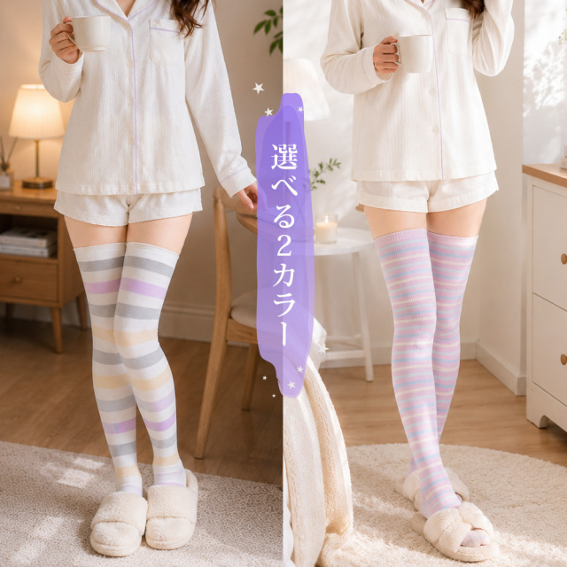 着圧ニーハイソックス