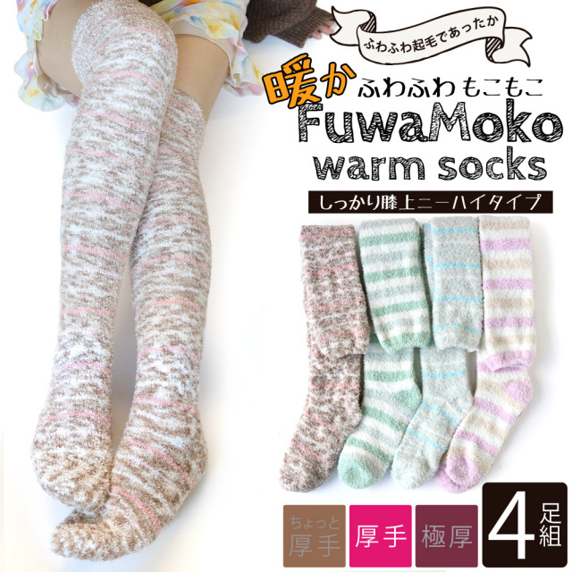 レディースソックス