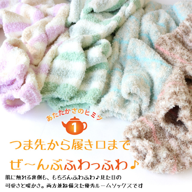 レディースソックス