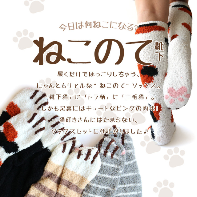 レディースソックス