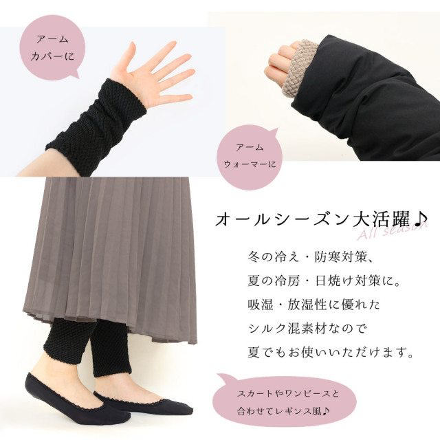 レディース靴下