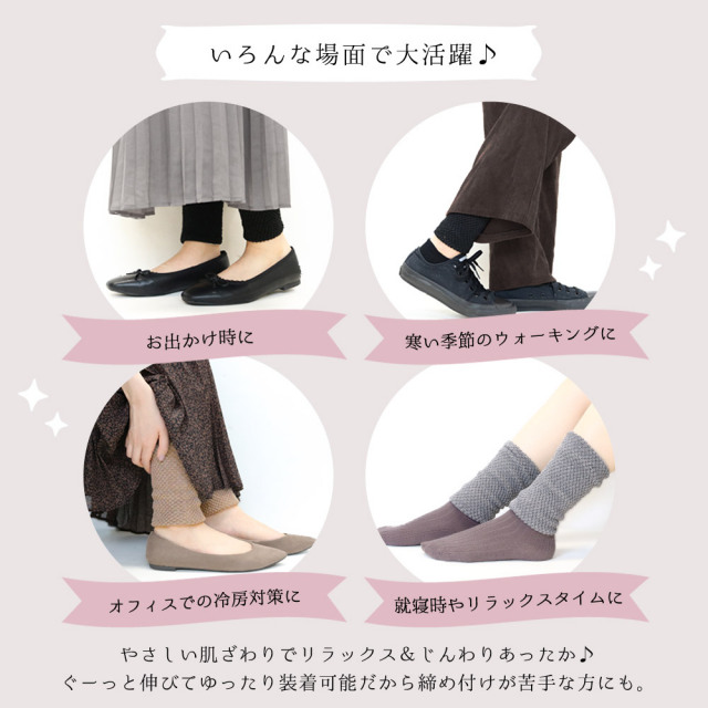 レディース靴下