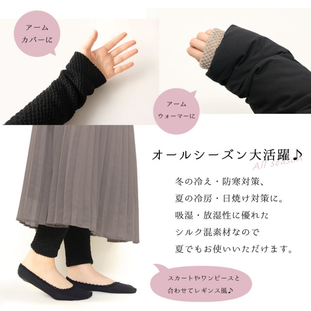 レディース靴下