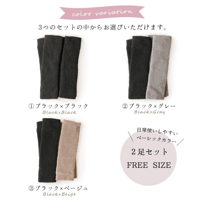 レディース靴下