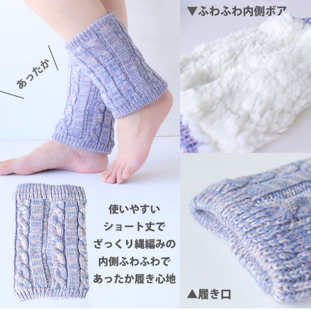 レッグウォーマー
