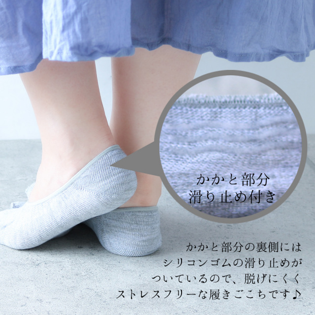 カバーソックス