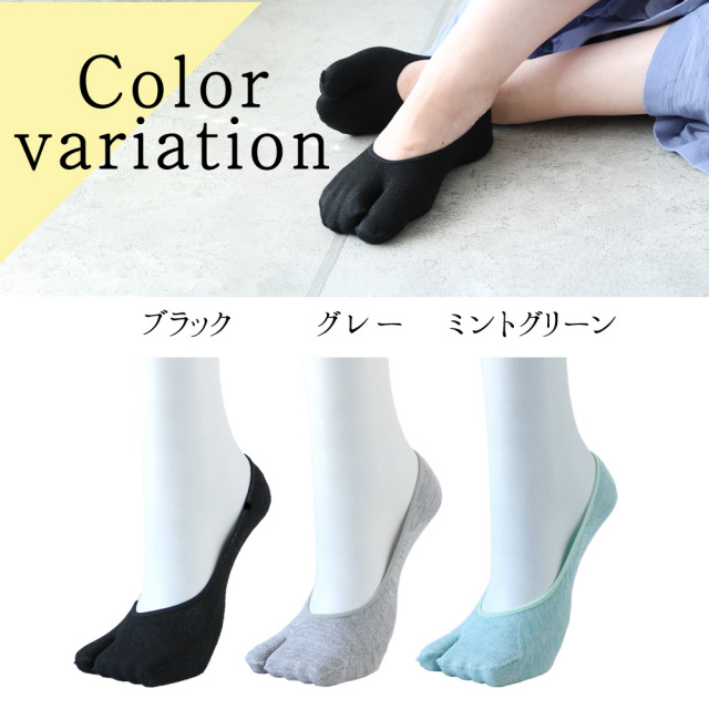 カバーソックス