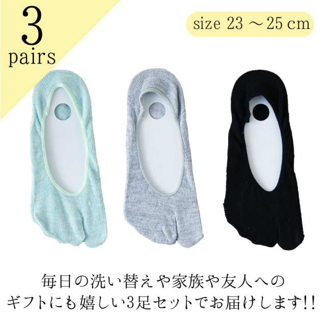 カバーソックス