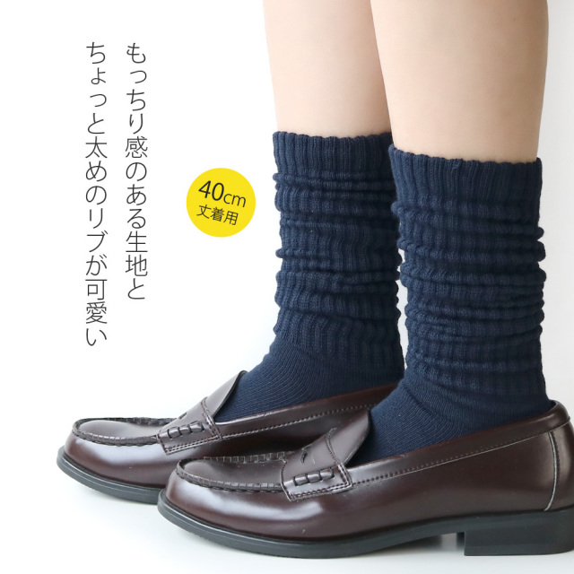 婦人裏起毛タイツ