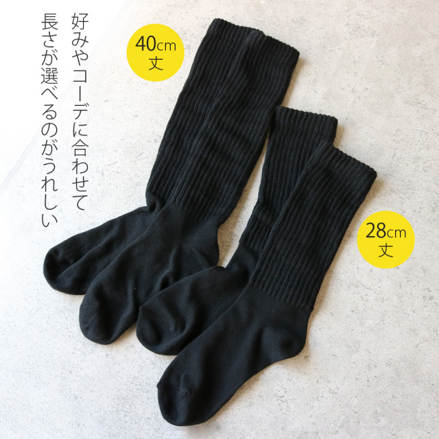 婦人裏起毛タイツ