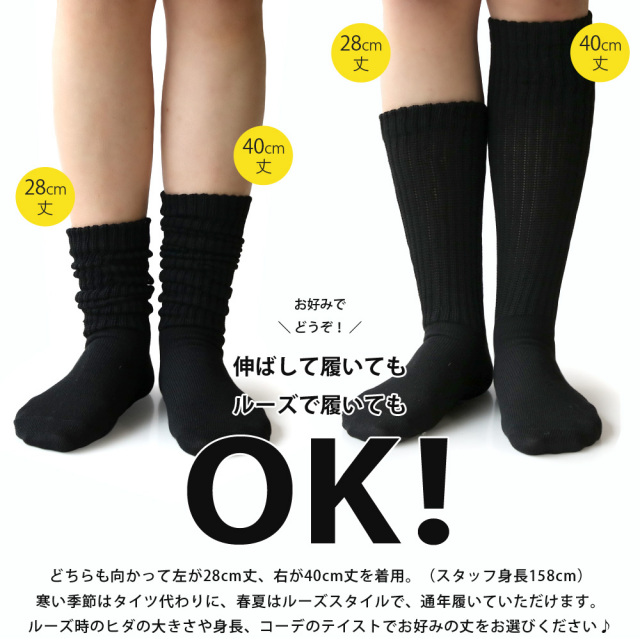 靴下 レディース ルーズソックス 1足売り くしゅくしゅ靴下