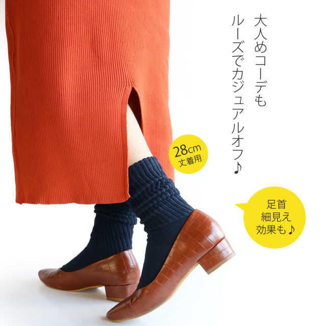 婦人裏起毛タイツ