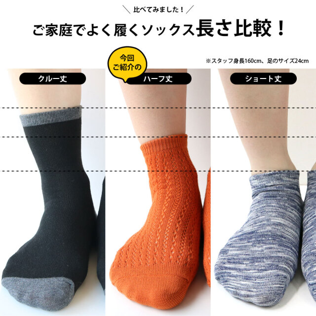 靴下 レディース おしゃれな クロシェ編み シンプル ハーフ丈 ソックス