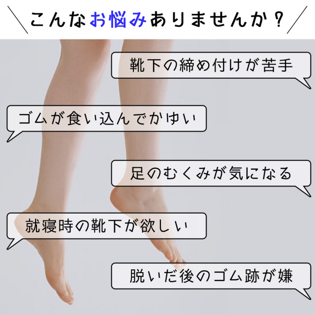 レッグウォーマー