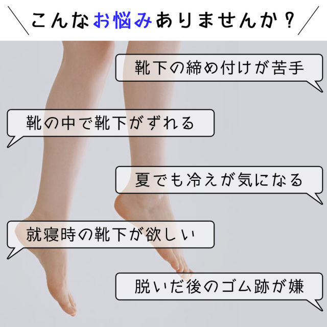 レッグウォーマー