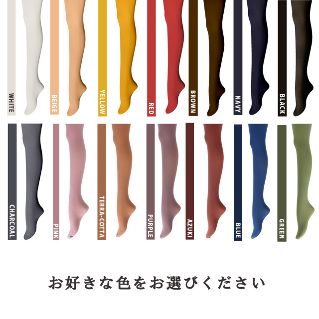 カラータイツ