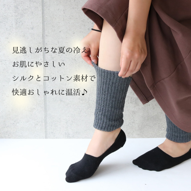 レッグウォーマー