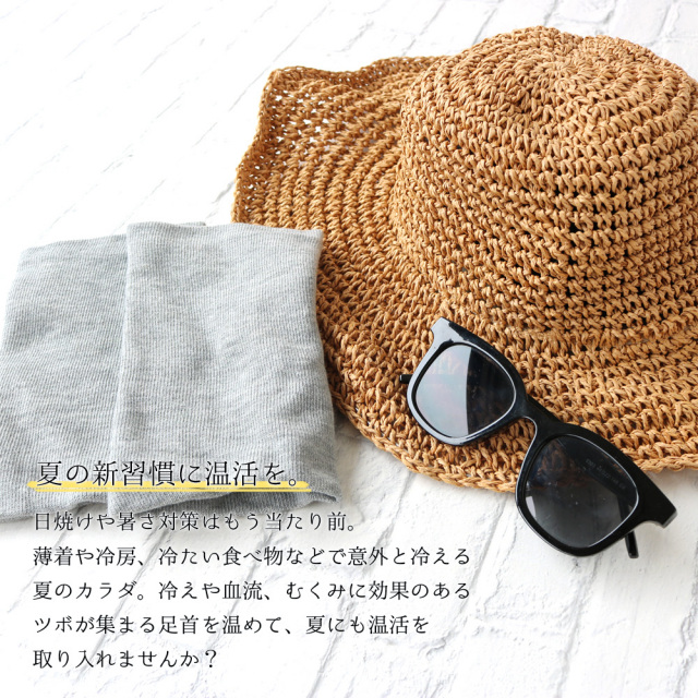 レッグウォーマー