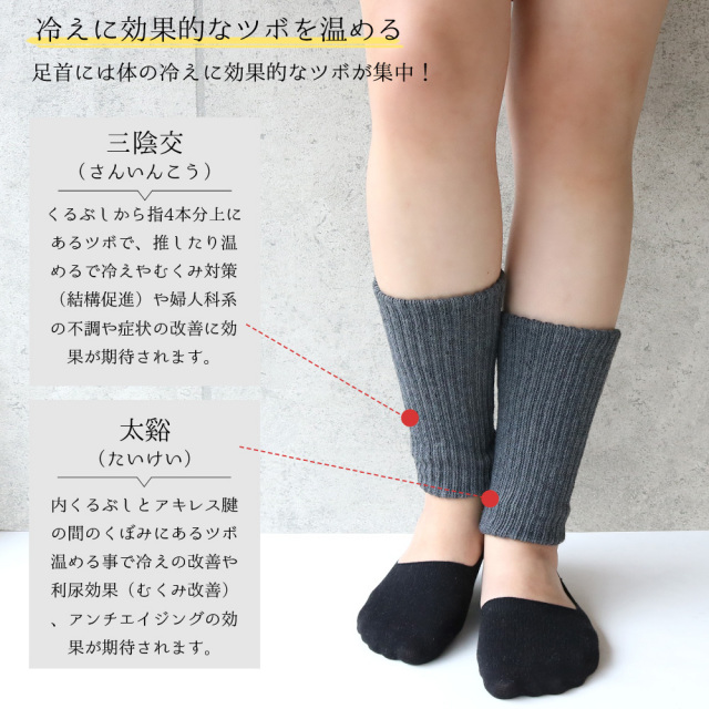 レッグウォーマー