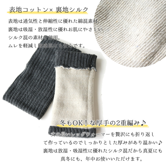 レッグウォーマー