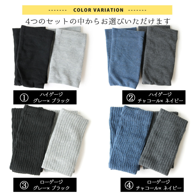 レッグウォーマー