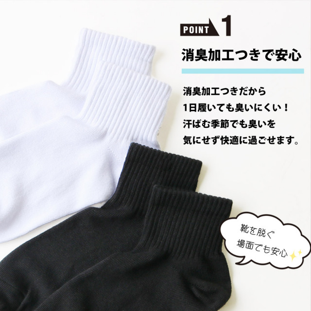 レディース靴下