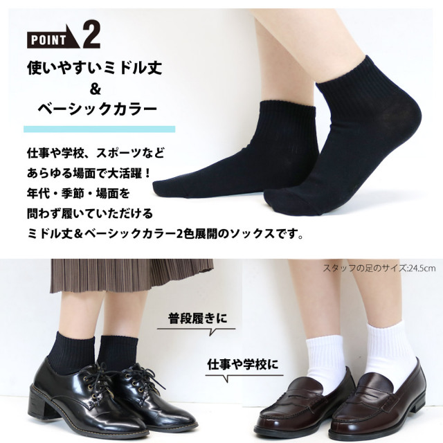 レディース靴下