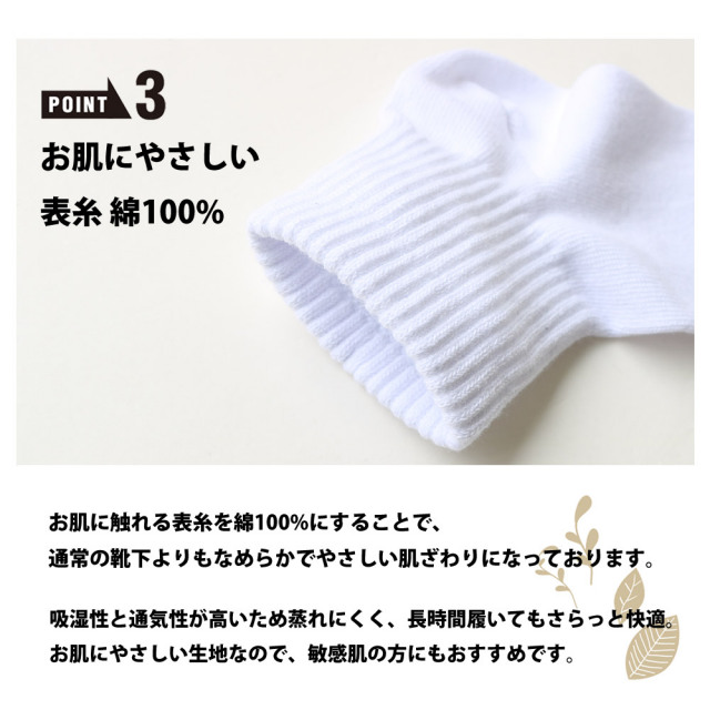 レディース靴下