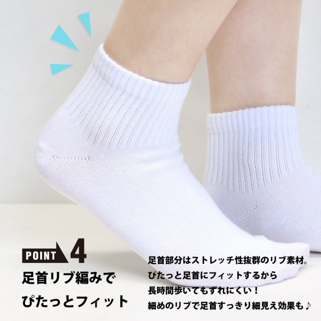 レディース靴下
