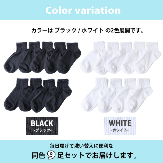 レディース靴下