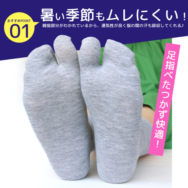 カバーソックス
