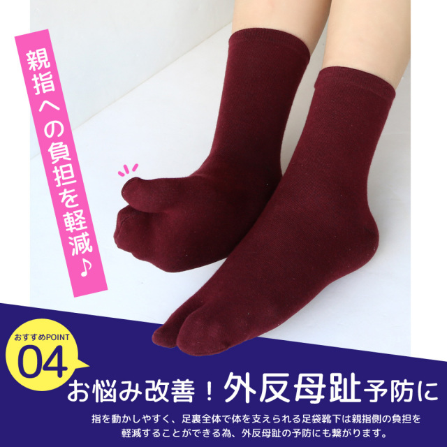 靴下 レディース 足袋 ソックス 1足売り ロング クルー丈 シンプル無地 5カラー 23 25cm おしゃれ コーデ 韓国風 カジュアル トング ソックス