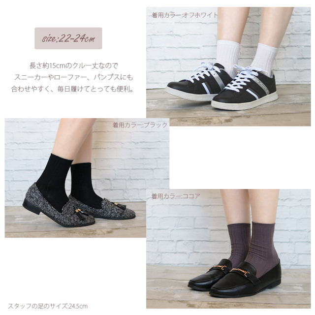 レディース靴下