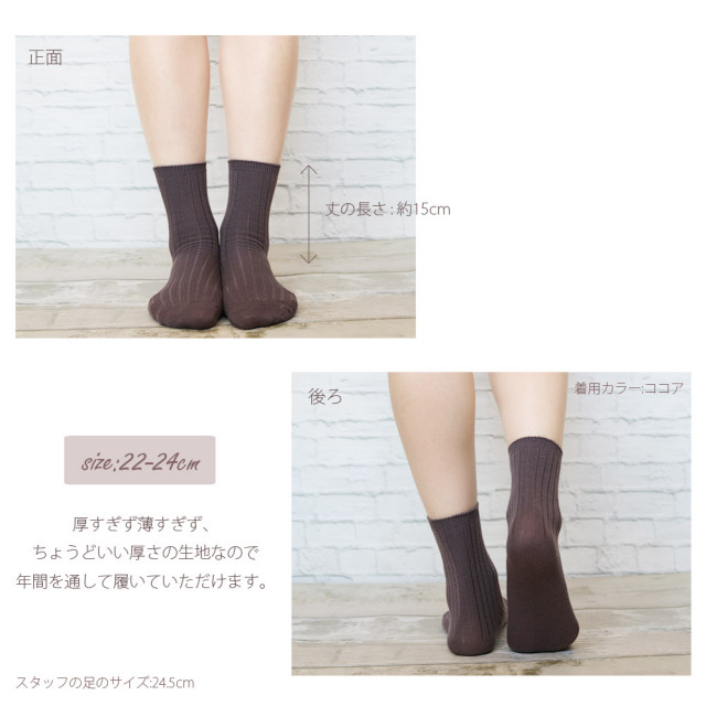 レディース靴下