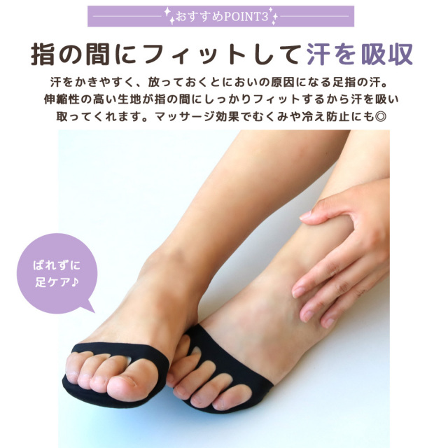 レディース 5本指 指開きインソール つま先パッド 3足セット