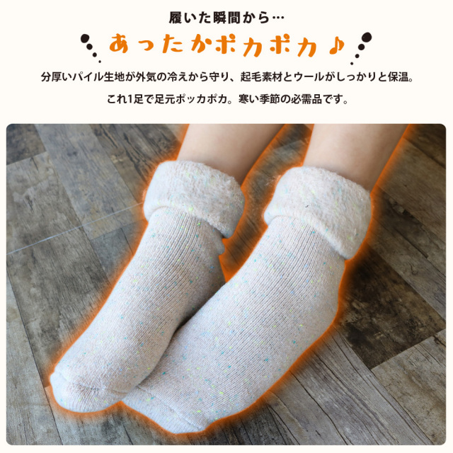 レディース 靴下 裏起毛パイル ウール混 7足セット ぽこぽこネップが可愛いカジュアルソックス あったか靴下 暖かい 冷え取り 冷え性 おしゃれ 大人 秋冬 クルー ネップ アウトドア キャンプ 登山 足冷え対策