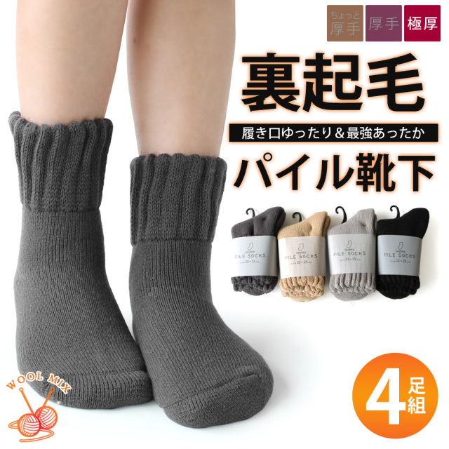 APIKIE靴下 暖かい・極厚雲感裏パイル・ウール30％以上 5足セット Amazon.co.jp: [APIKIE] 靴下 レディース 冬 ソックス 極暖38