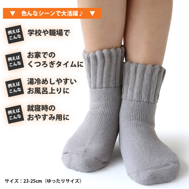 ブランケットソックス