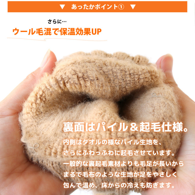 ブランケットソックス