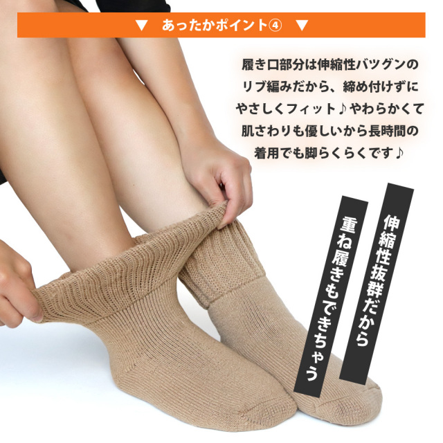 ブランケットソックス