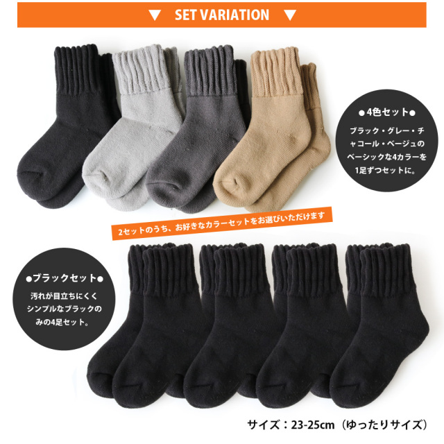 靴下 レディース 冬 暖かい靴下 ウールソックス ルームソックス 5足セット 裏起毛パイルで毛布みたいな温かさ ソックス レディース らく楽