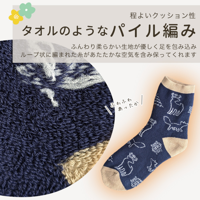 レディース靴下